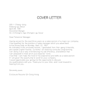 영문자기소개서(Cover Letter)샘플(3) 영문자기소개서(Cover Letter)샘플(3)